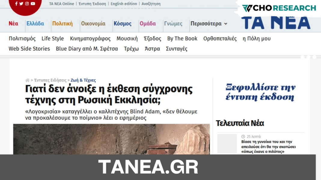 Tanea.gr