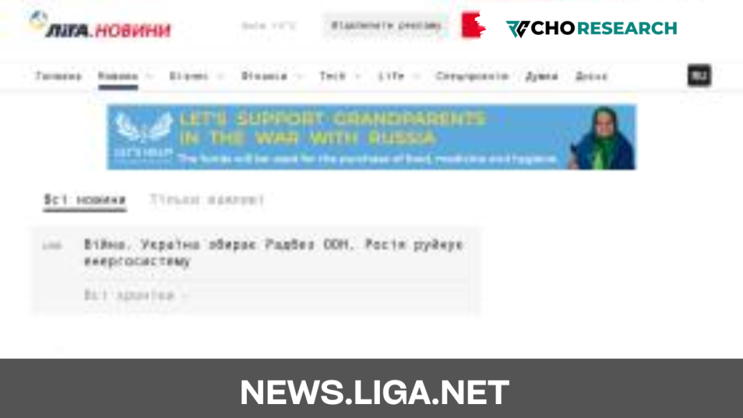 News.Liga.net